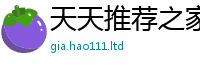 管家婆中特王中王同一肖一码100‰能中多少钱
